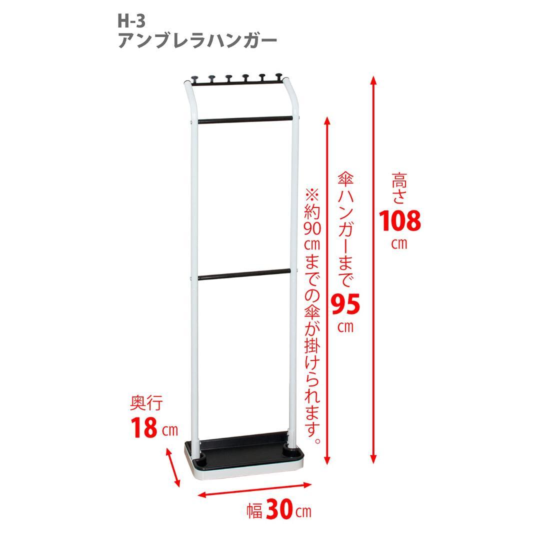 傘を立てずに掛けて収納 傘立て