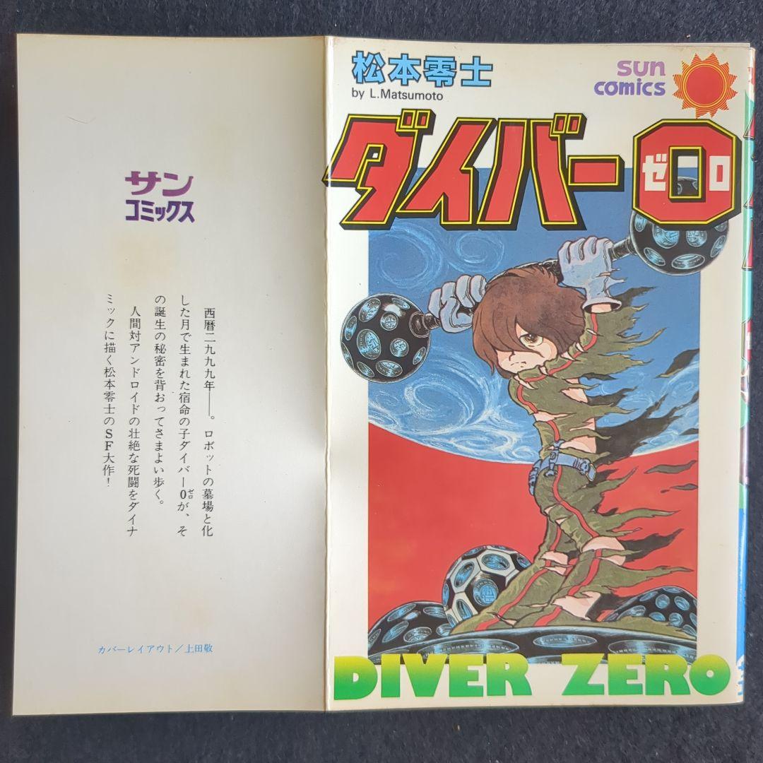Amazon.co.jp: どんトラ (コミックボンボンデラックス) : 松本