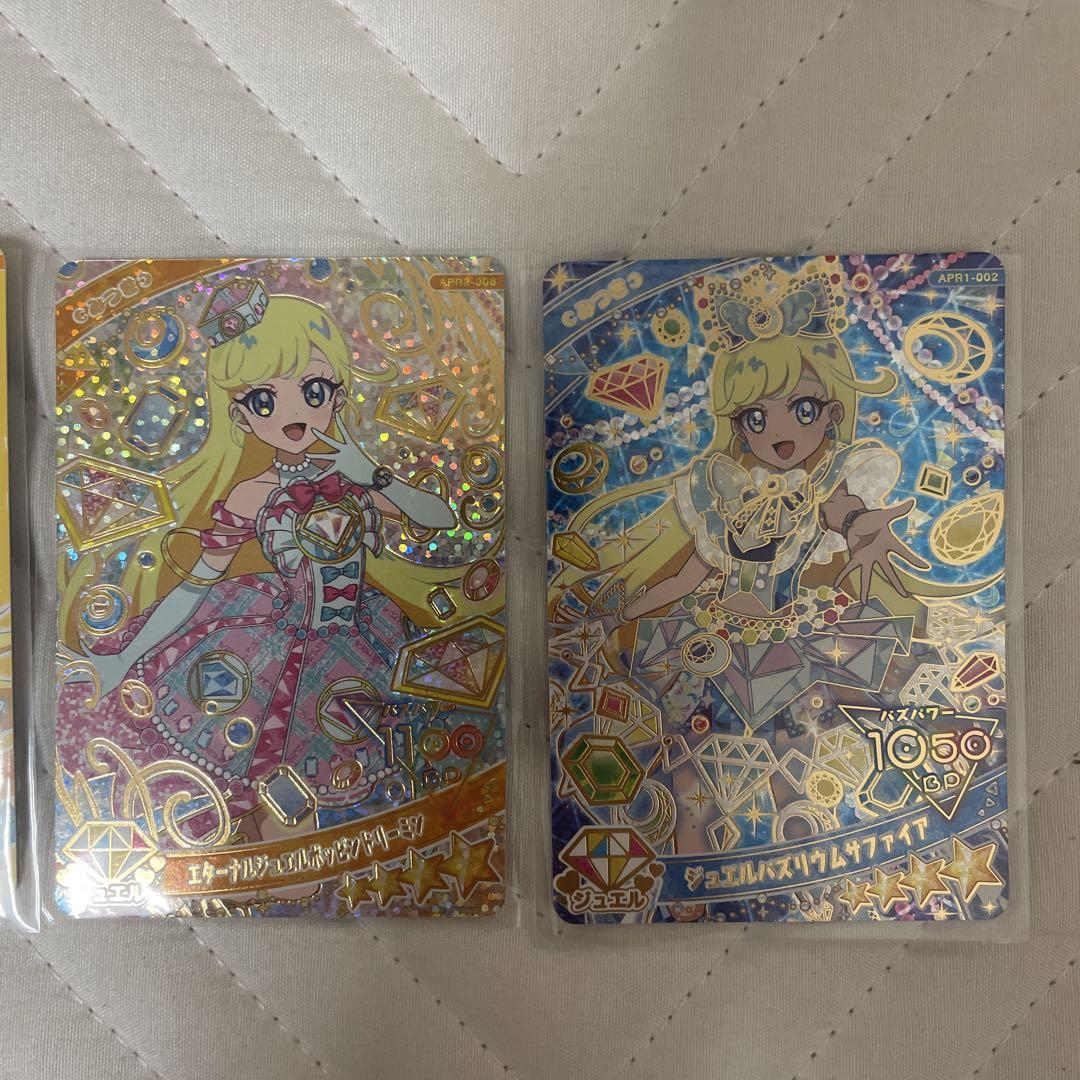 ひみつのアイプリ　星川みつき　まとめ売り ひみつのアイプリ おしょうがつブルー 星川みつき まとめ売り