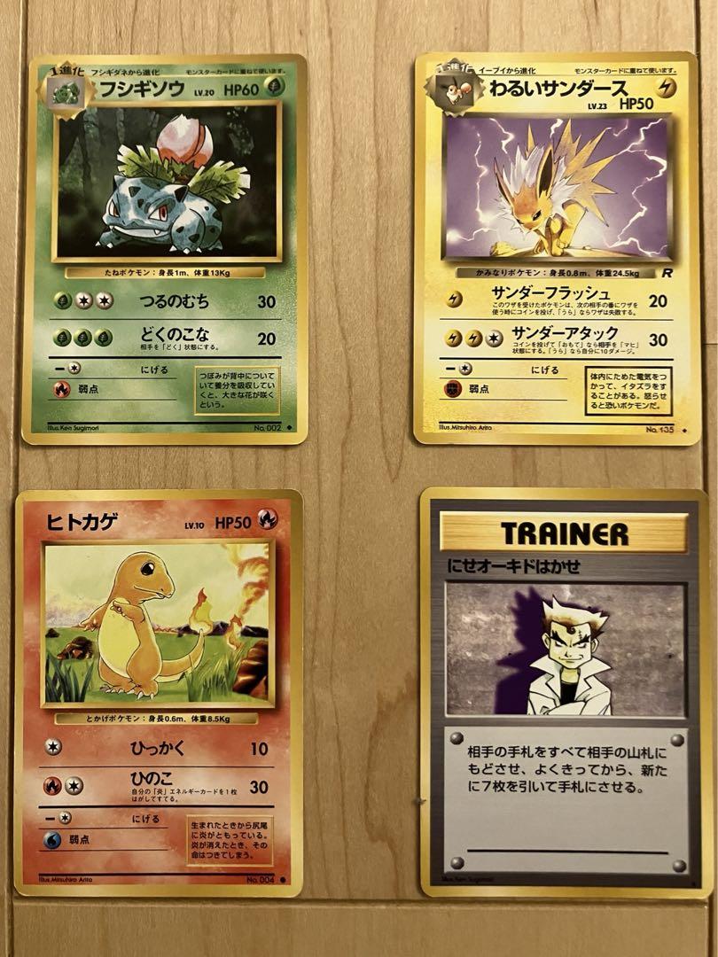 ポケモンカード　フシギソウ　旧裏 　ポケカ　極美品 ☆ PSA10 No.002 フシギソウ 旧裏面 初版 NO RARITY SYMBOL