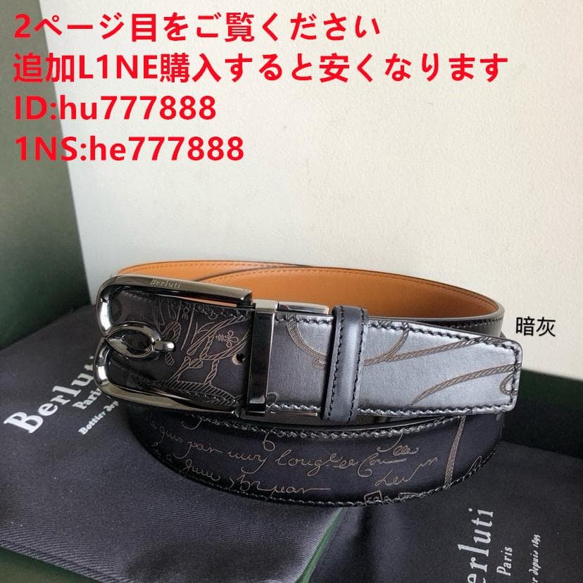 Berluti ベルトm