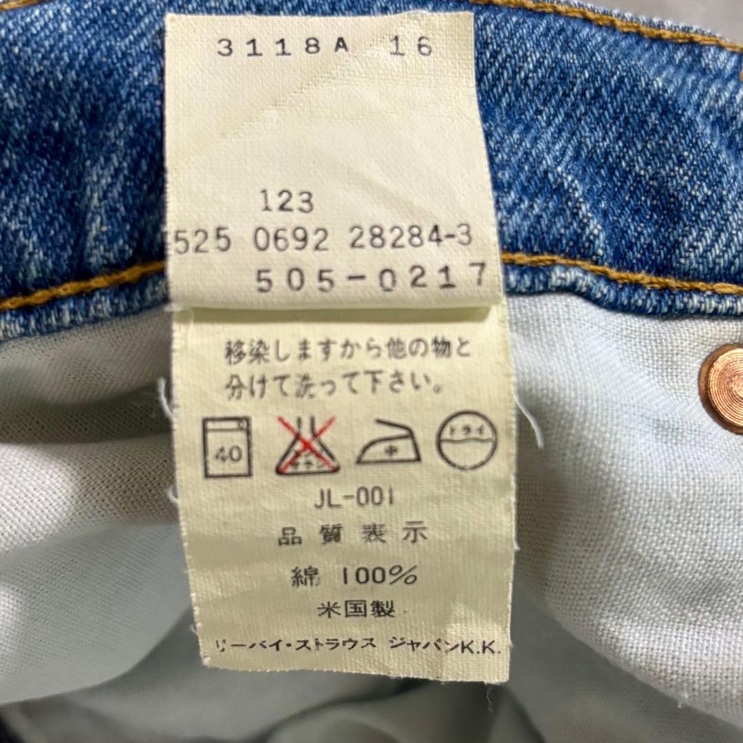 希少 90s リーバイス Levi's 505 USA製 実寸W32 1992年