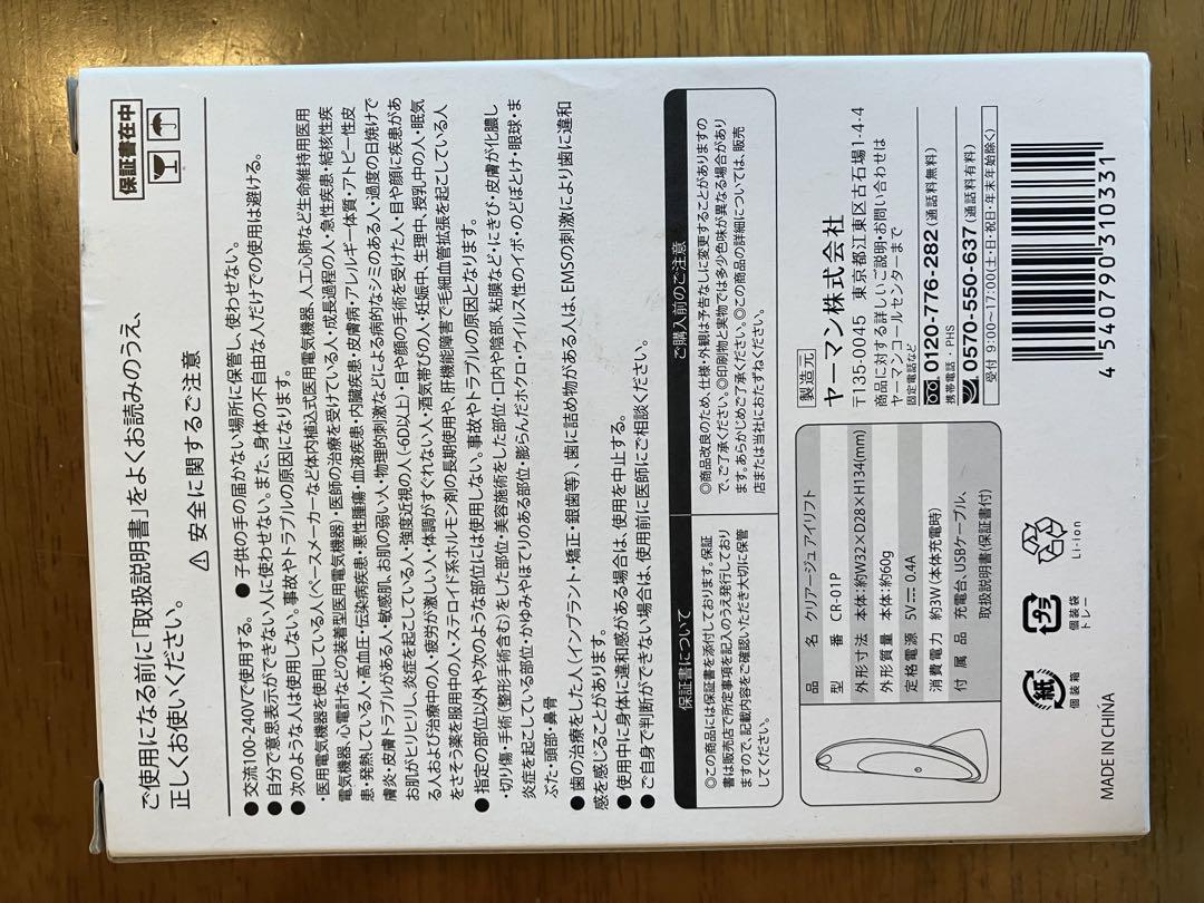 CREAGE 美顔器 ローズゴールド