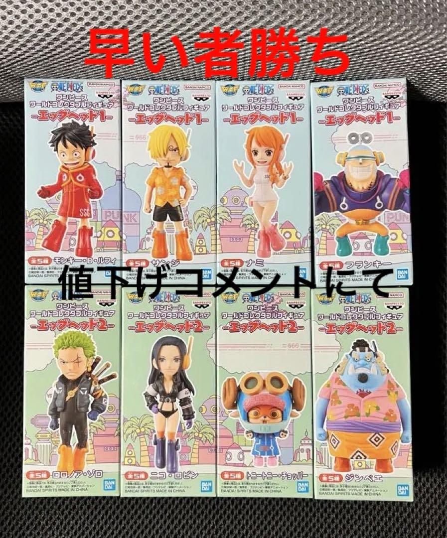 ワンピース　ワーコレ　エッグヘッド　まとめ売り ワンピースワーコレエッグヘッドまとめ売り