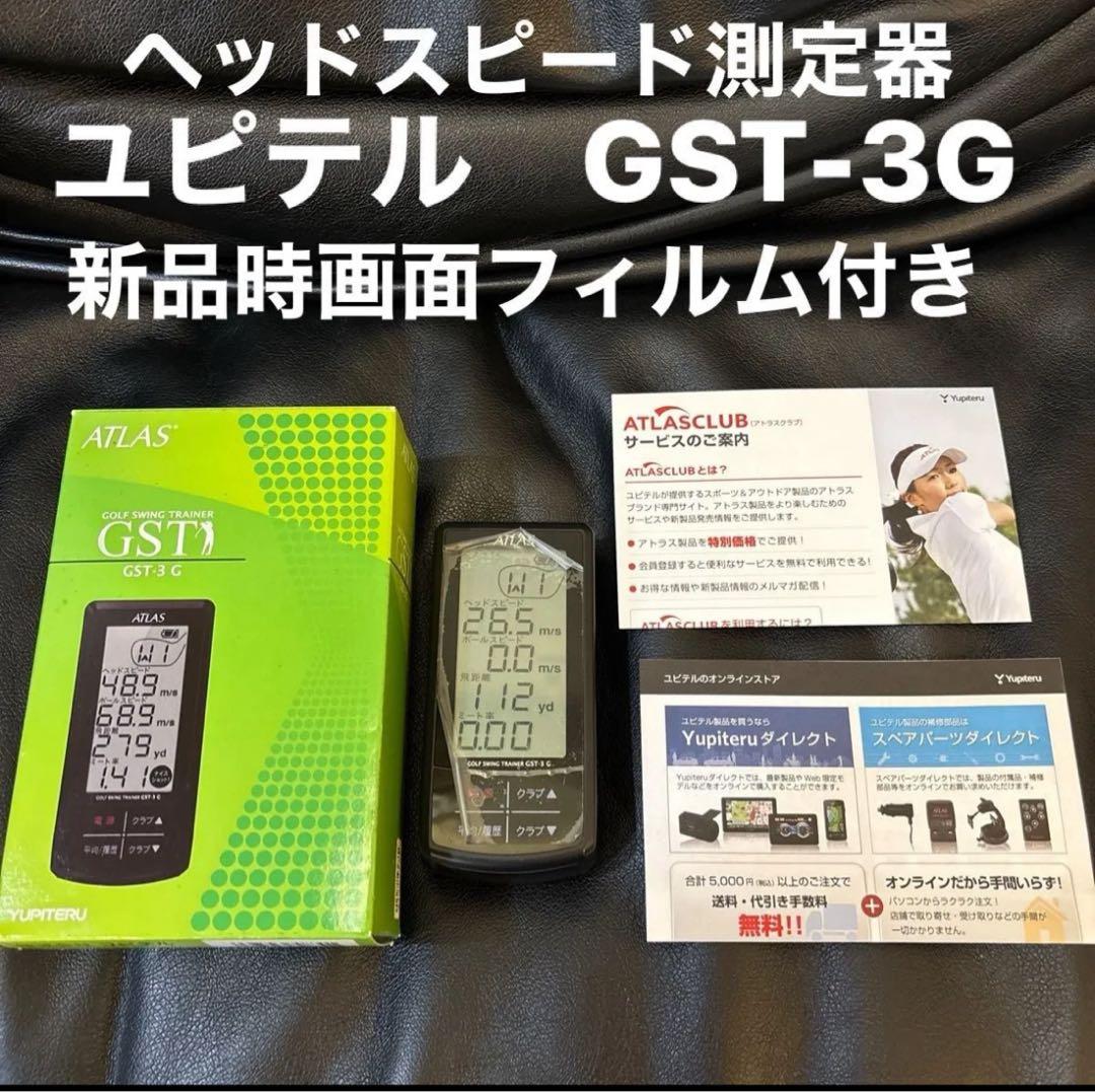 ATLAS ヘッドスピード測定器 GST-3G ゴルフスイングトレーナー 電池付ATLAS SNOW SHOE
