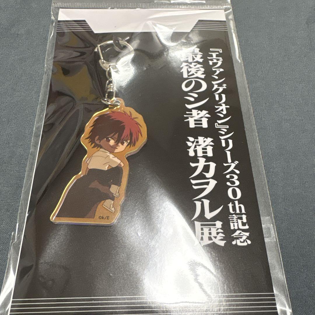 エヴァンゲリオン タワーレコード 限定 アクリルキーホルダー 渚カヲル P 新世紀エヴァンゲリオン ~未来への咆哮~】アクリル