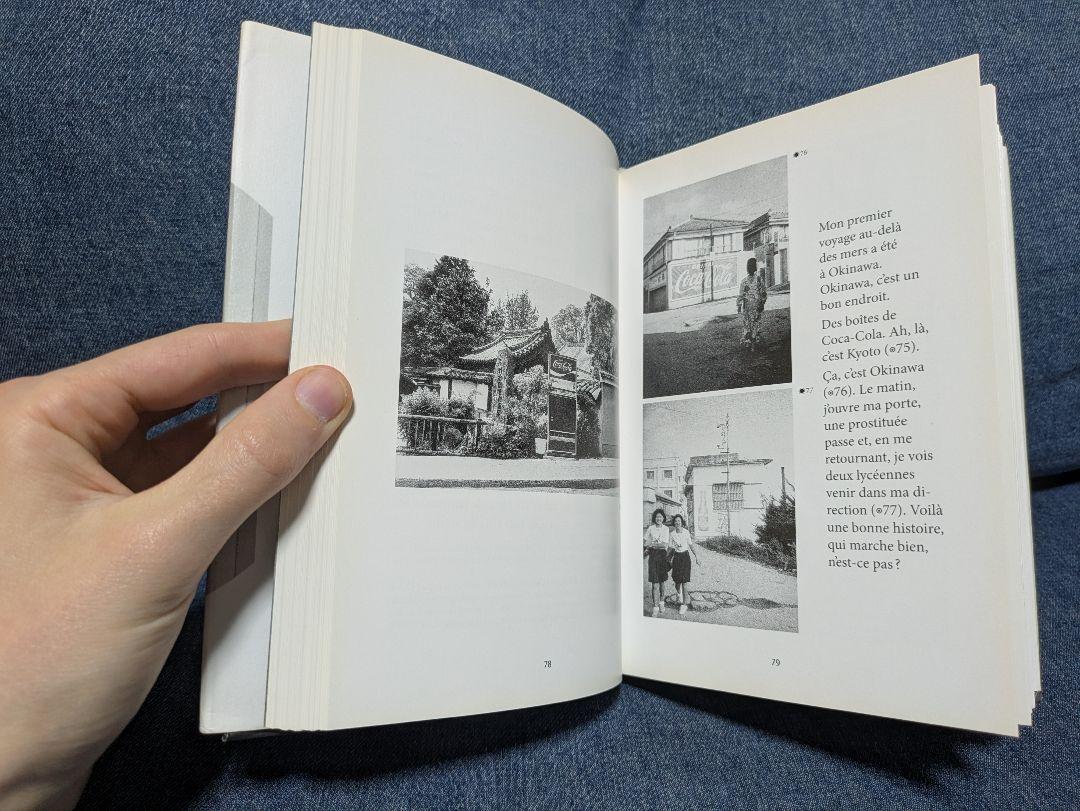 荒木経惟 Leçon de photo intégrale 【フランス語版】 Amazon.co.jp: 荒木経惟 Leçon de photo intégrale フランス語版