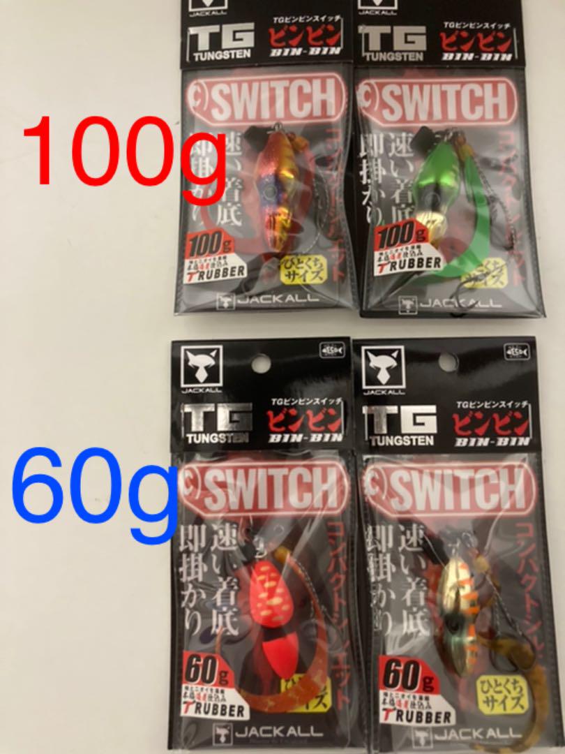 38%割引ブラック系人気の雑貨がズラリ! ビンビンスイッチ 60×2個 100g×2個 計4個セット ルアー用品 スポーツ・レジャーブラック系-OBT-PHONSUNG.GO.TH 38%割引ブラック系人気の雑貨がズラリ! ビンビンスイッチ 60×2個 100g×2個 計4個セット ルアー用品 スポーツ・レジャーブラック系-OBT-PHONSUNG.GO.TH