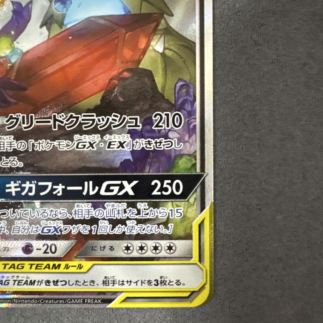 メガヤミラミ&バンギラスGX
