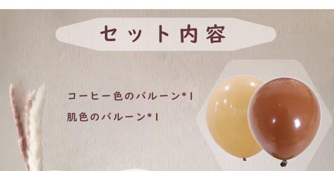 バルーン