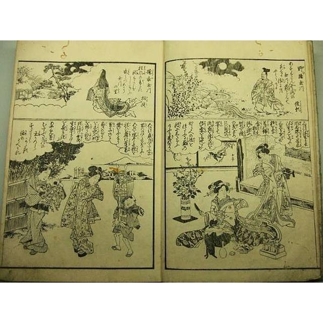 M0479○江戸和本○女用文章宝かゝ美 女用文章宝鑑 玉亭常麿 往来