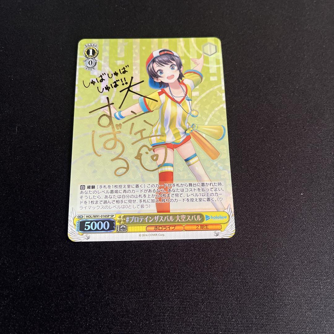 PSA10☆連番】ヴァイス ホロライブ 白銀ノエル 大空スバル