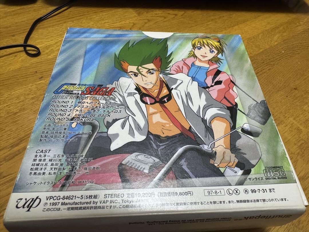 サイバーフォーミュラ サントラ