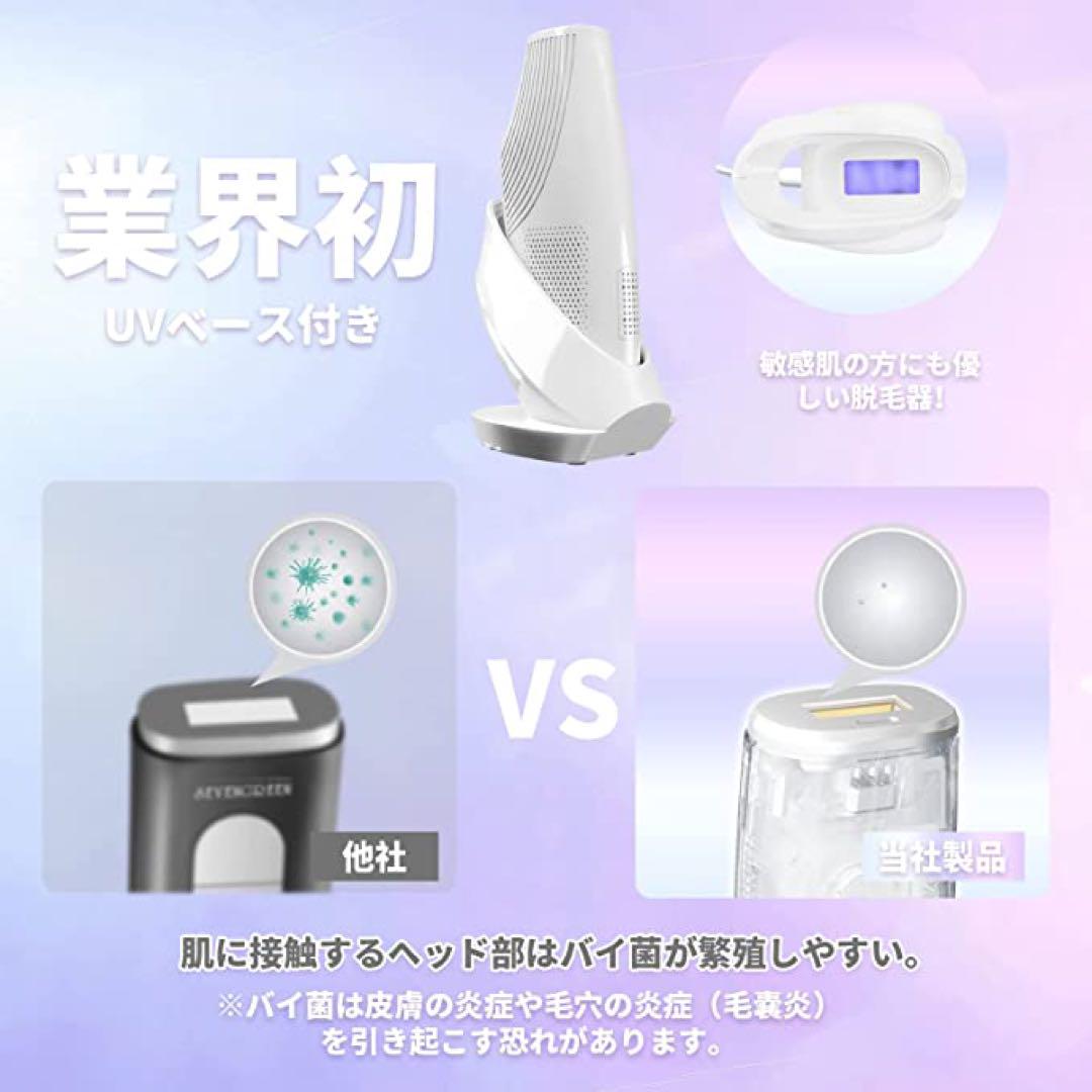 光脱毛器
