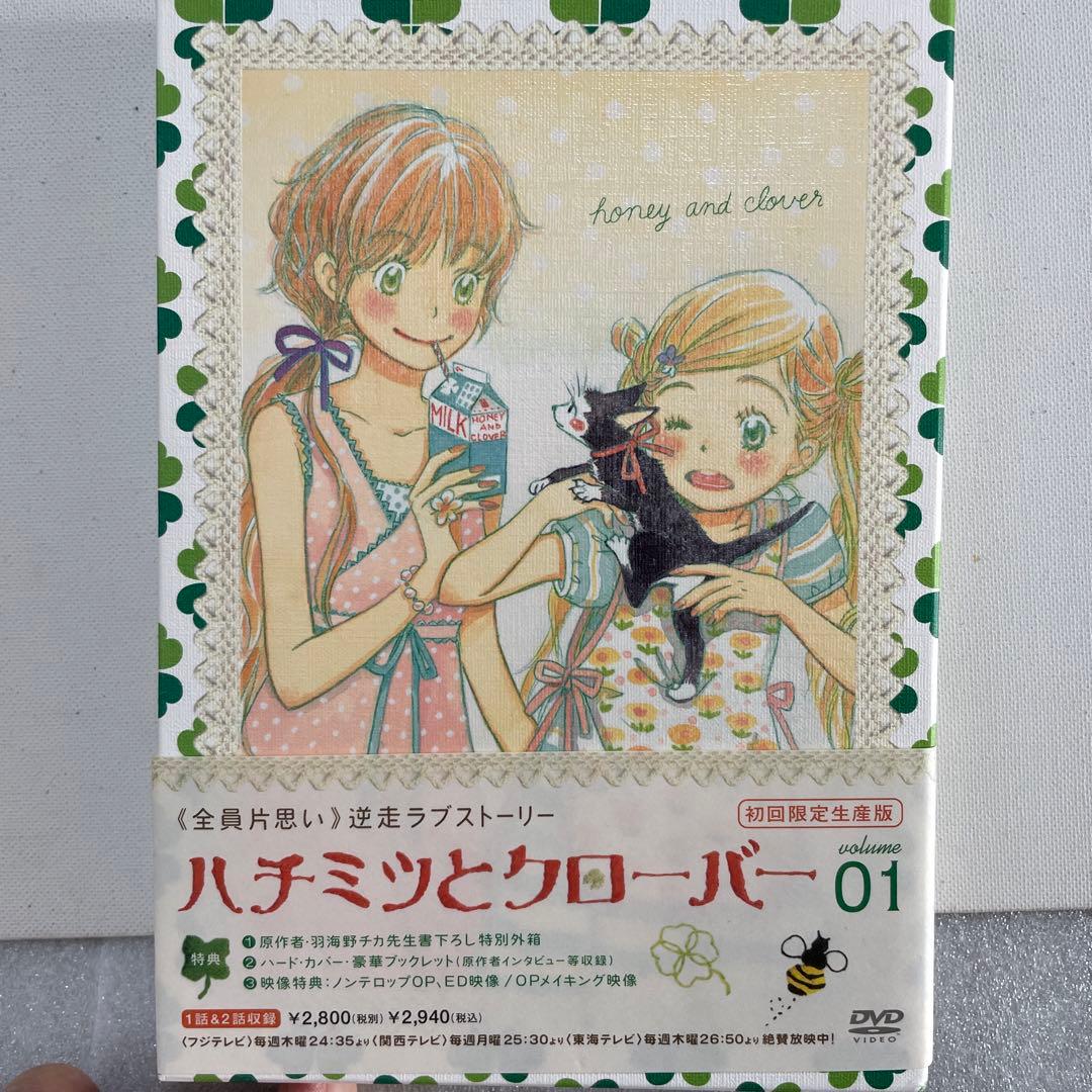 ハチミツとクローバー 第1巻 初回限定生産版 メルカリ