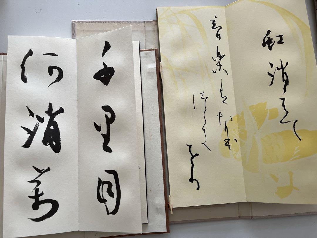 松本芳翠　俳句帖、金龍薹　　書海教本