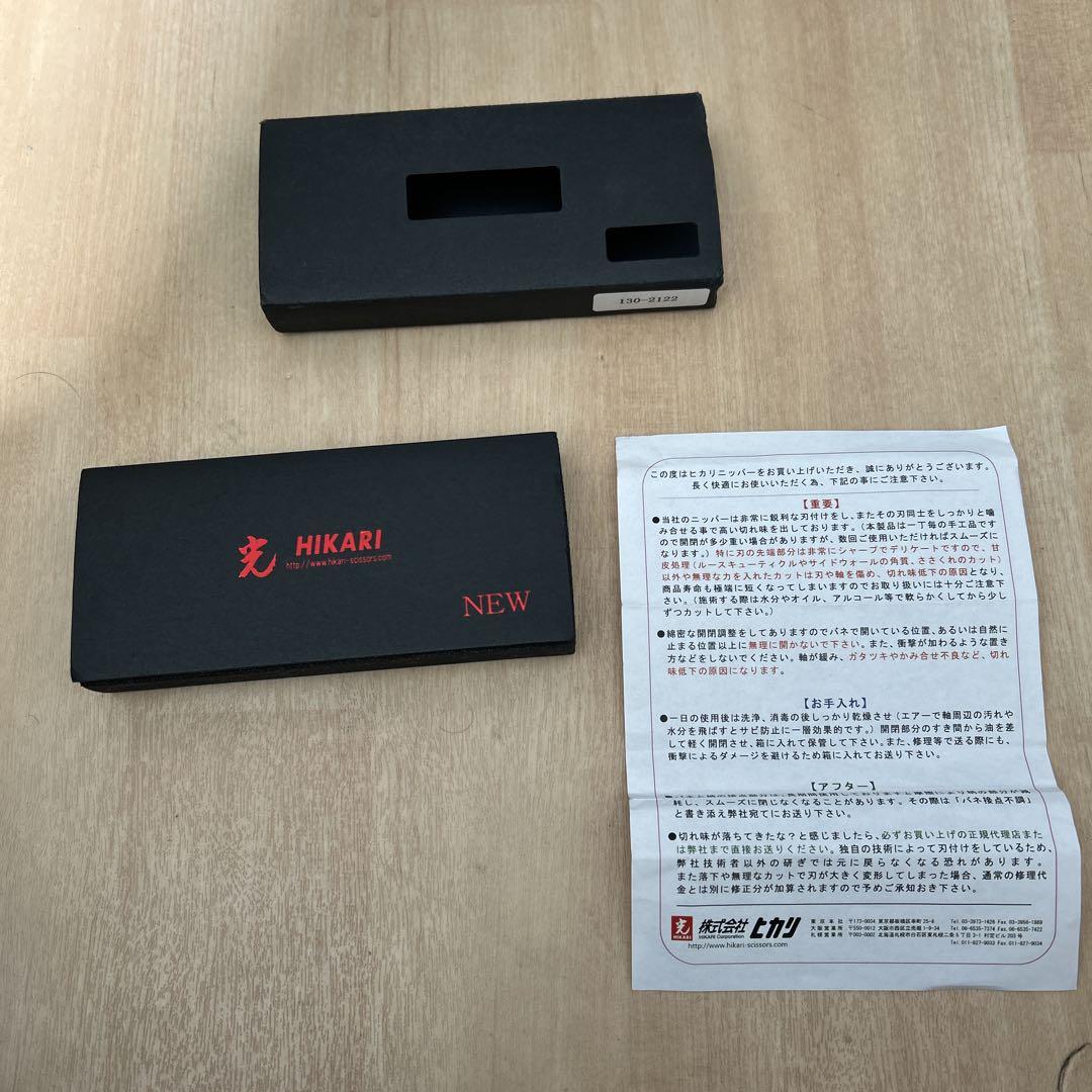 光　ニッパー
