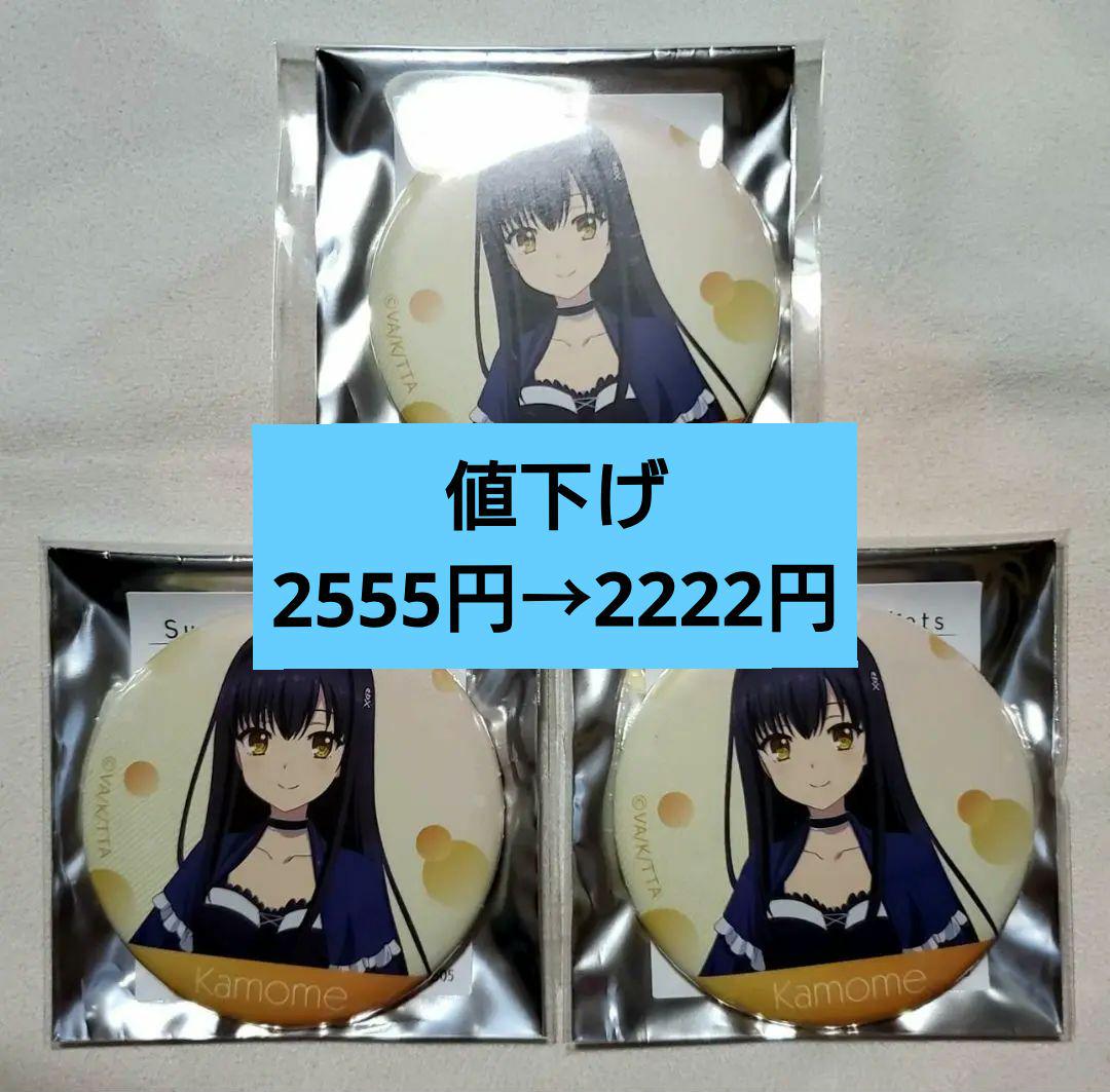 サマポケ 缶バッジ 久島鴎 Summer Pockets 鍵くじ Summer Pockets サマポケ 表情缶バッジ 久島鴎 3点セット ①