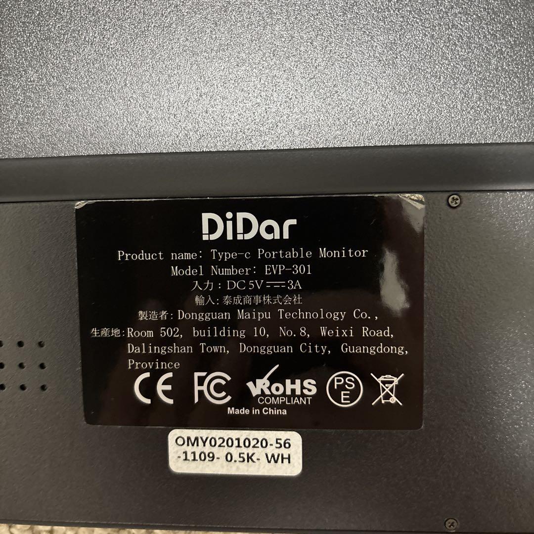 DiDar モバイルモニター EVP-301 15.6型