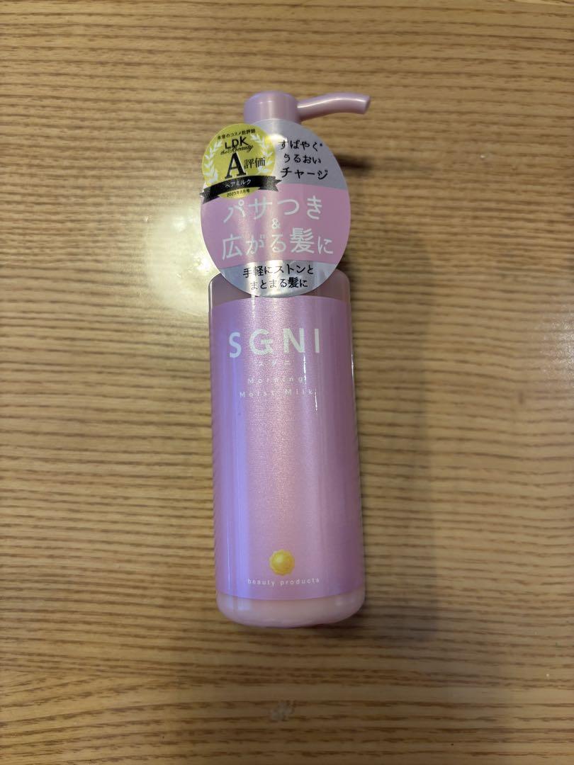 SGNI ヘアミルク ピンクスグニ