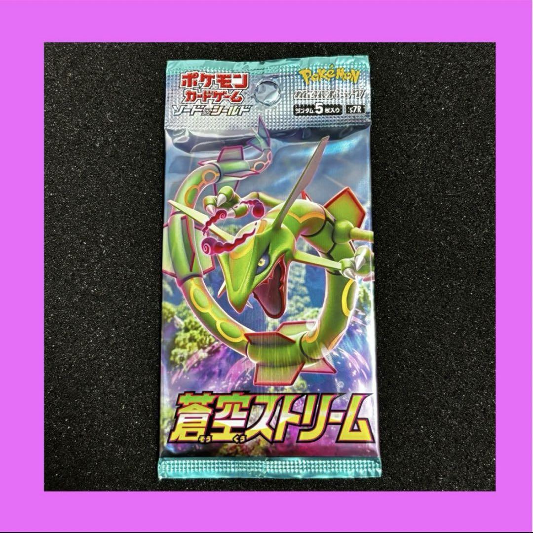 数量限定SALE 未開封パック 蒼空ストリーム ポケモンカードゲーム 絶版 メルカリ - ポケモンカードゲーム