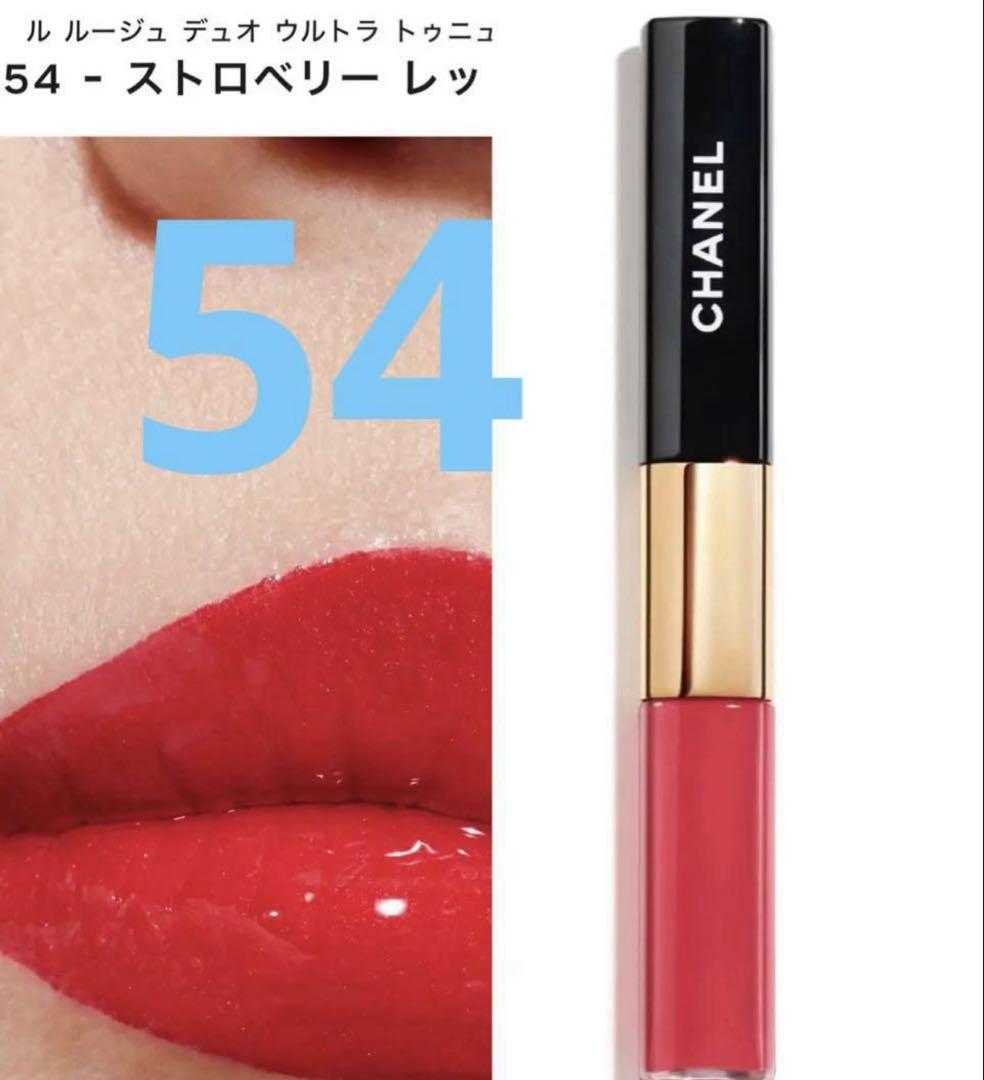 CHANEL ルルージュデュオウルトラトゥニュ 54