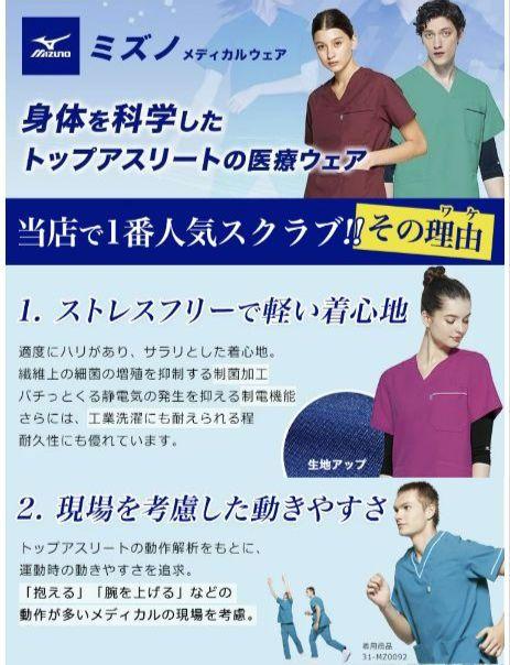新品（水通しのみ）　ミズノ スクラブ 上下セット 男女兼用LLサイズ 楽天市場】スクラブ ミズノ 上下セット MIZUNO スクラブ＆パンツ