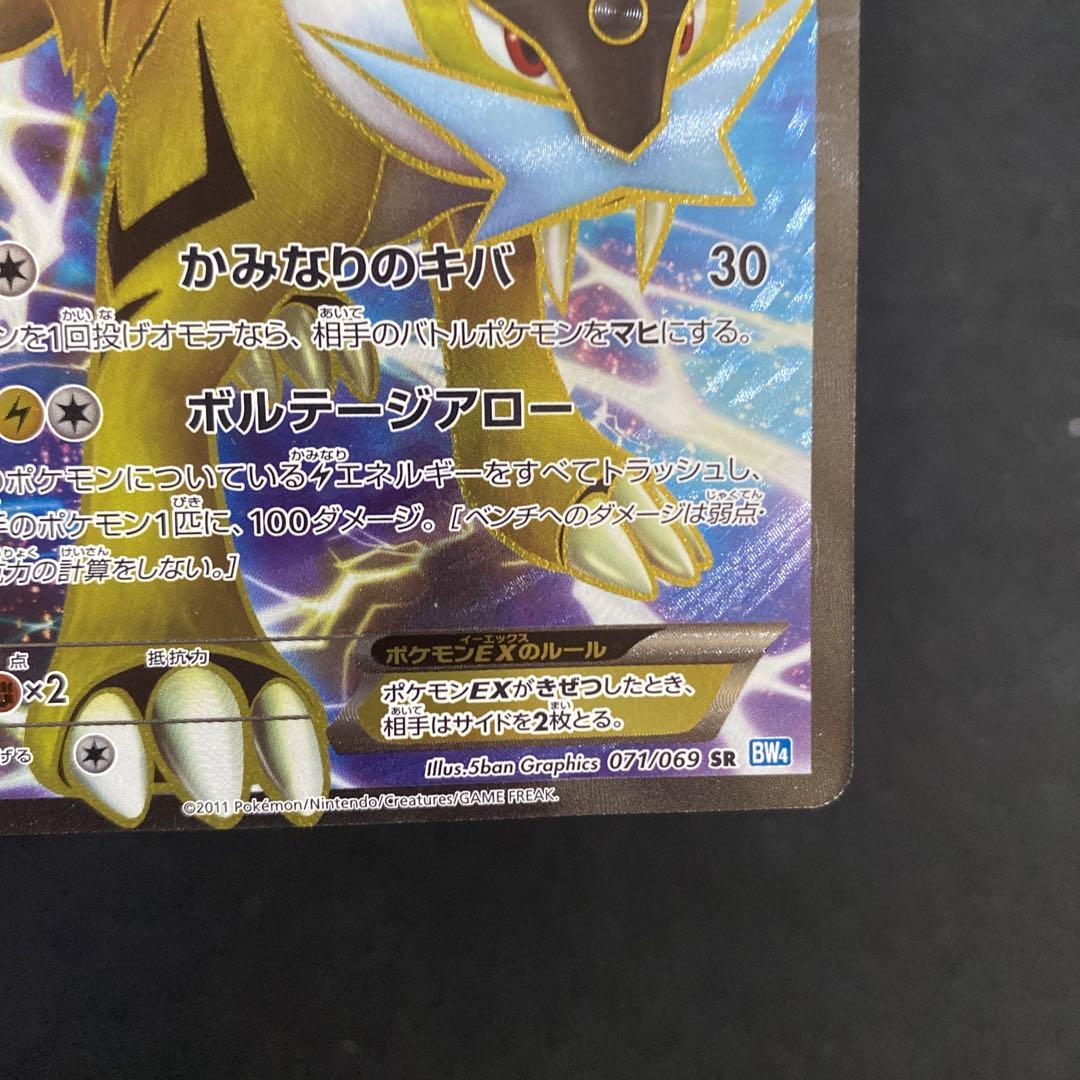 ライコウ ポケカ ポケモンカードゲーム ex sr ポケモンカード ポケカ ライコウ ライコウex srの通販 にゃんこ