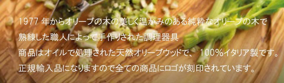 カッティン カッティングボード まな板 アルテレニョarte-legno-26 RGWY3-m71049661926 オリーブ ⋜となります