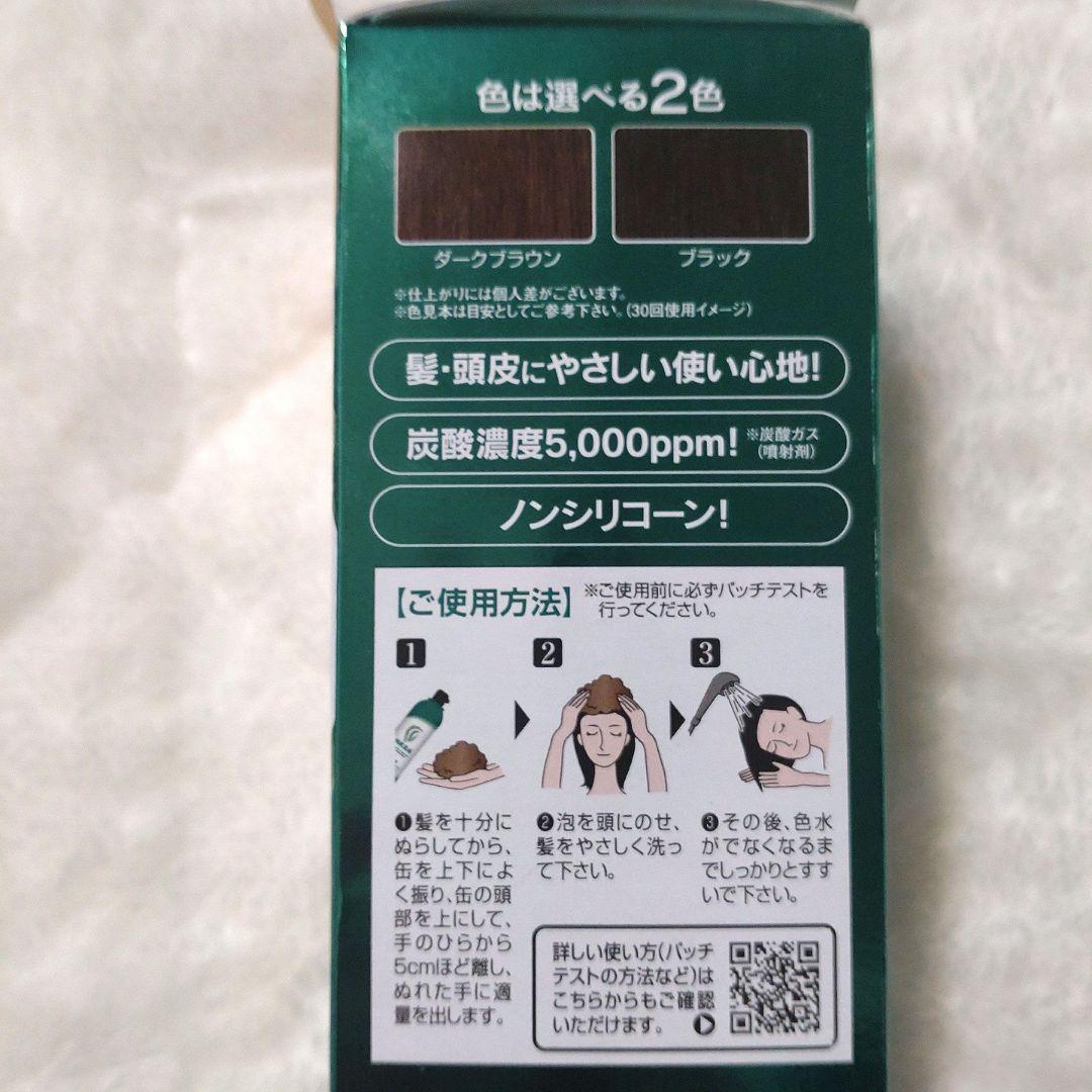 新品・未開封【３個】利尻炭酸カラーシャンプー 白髪用　【ブラック】
