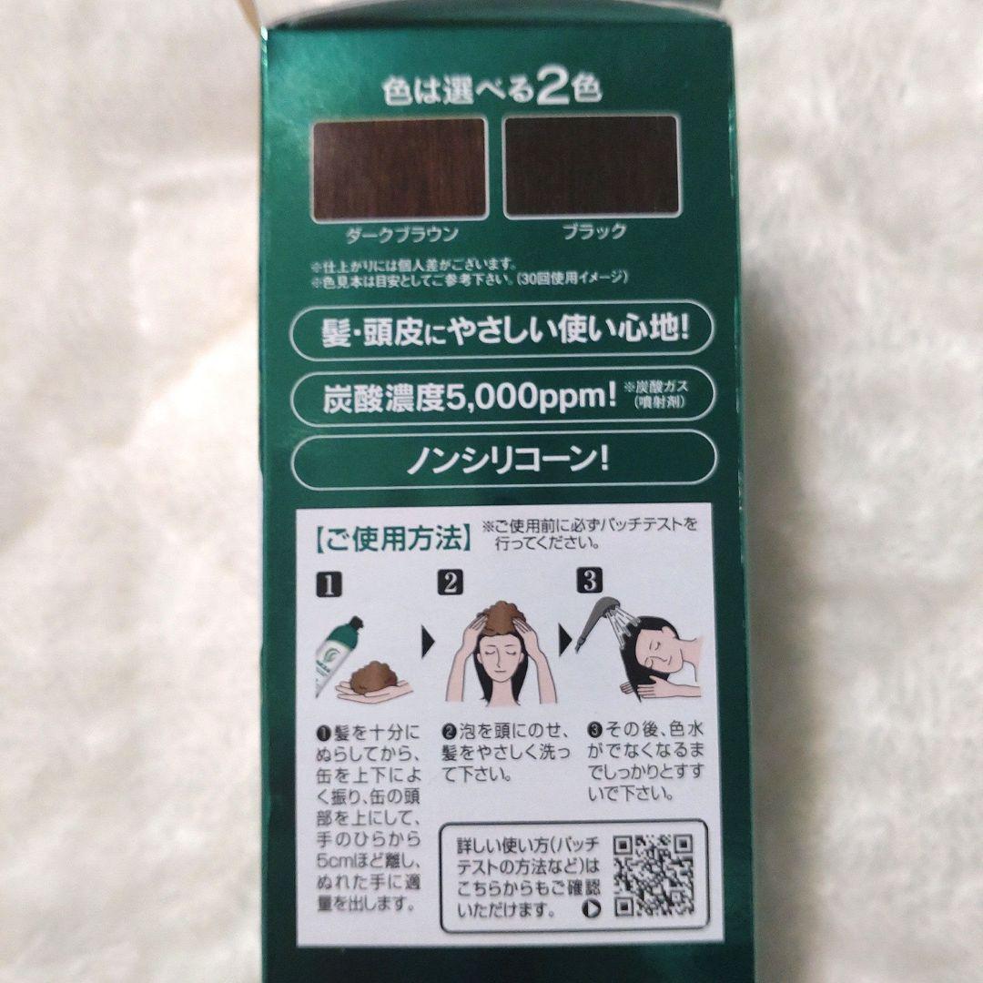 新品・未開封【３個】利尻炭酸カラーシャンプー 白髪用　【ブラック】