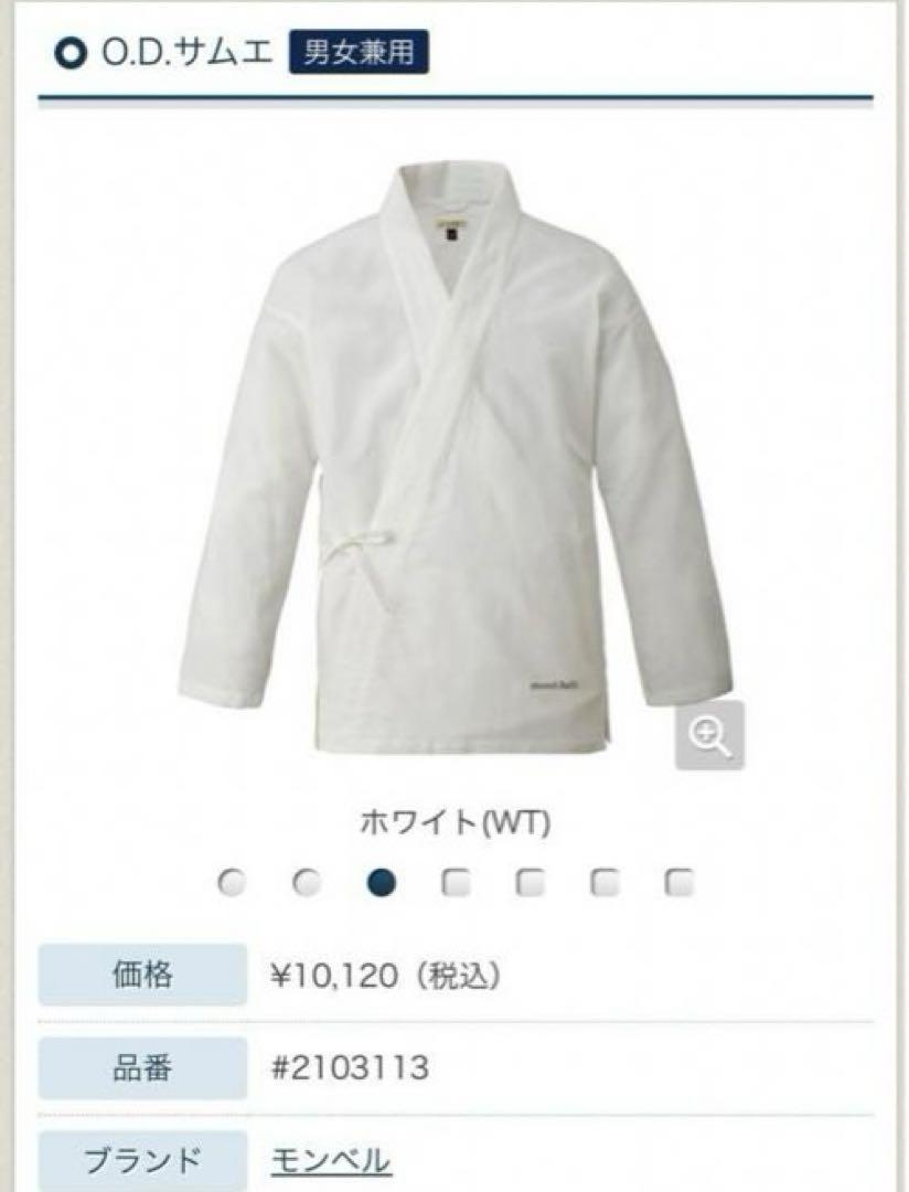 上下セット