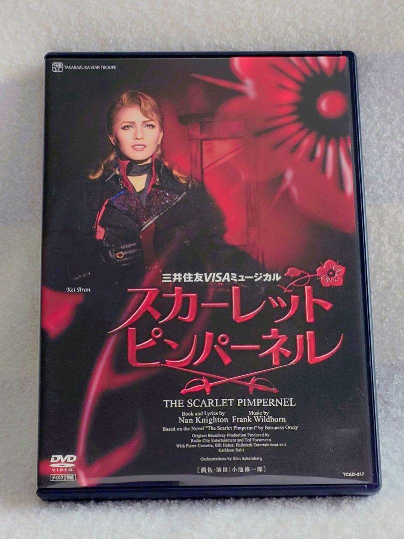 ☆宝塚星組 『スカーレット・ピンパーネル』DVD☆ - メルカリ