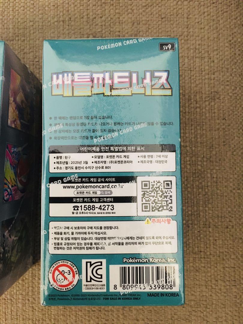 即日発送 韓国版・シュリンク付き】ポケカ 2BOXセット バトル