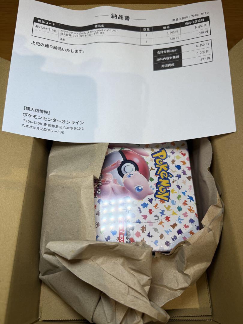 ポケモンカード 151 シュリンク付き未開封 新品 3box＋ポケセン10パック