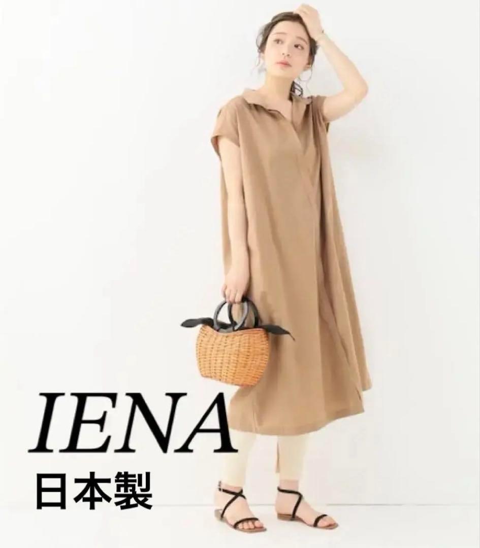 美品✨IENA タイプライターロングシャツワンピース ワンピース前あき ベージュ