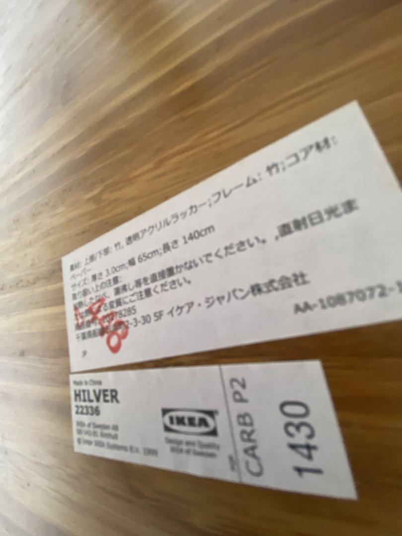 IKEA HILVER ダイニングテーブル