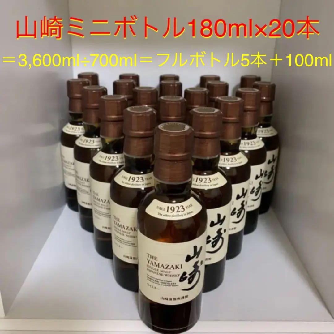 大特価!! サントリーウイスキー山崎180ml 白州180ml20本ずつ計40本