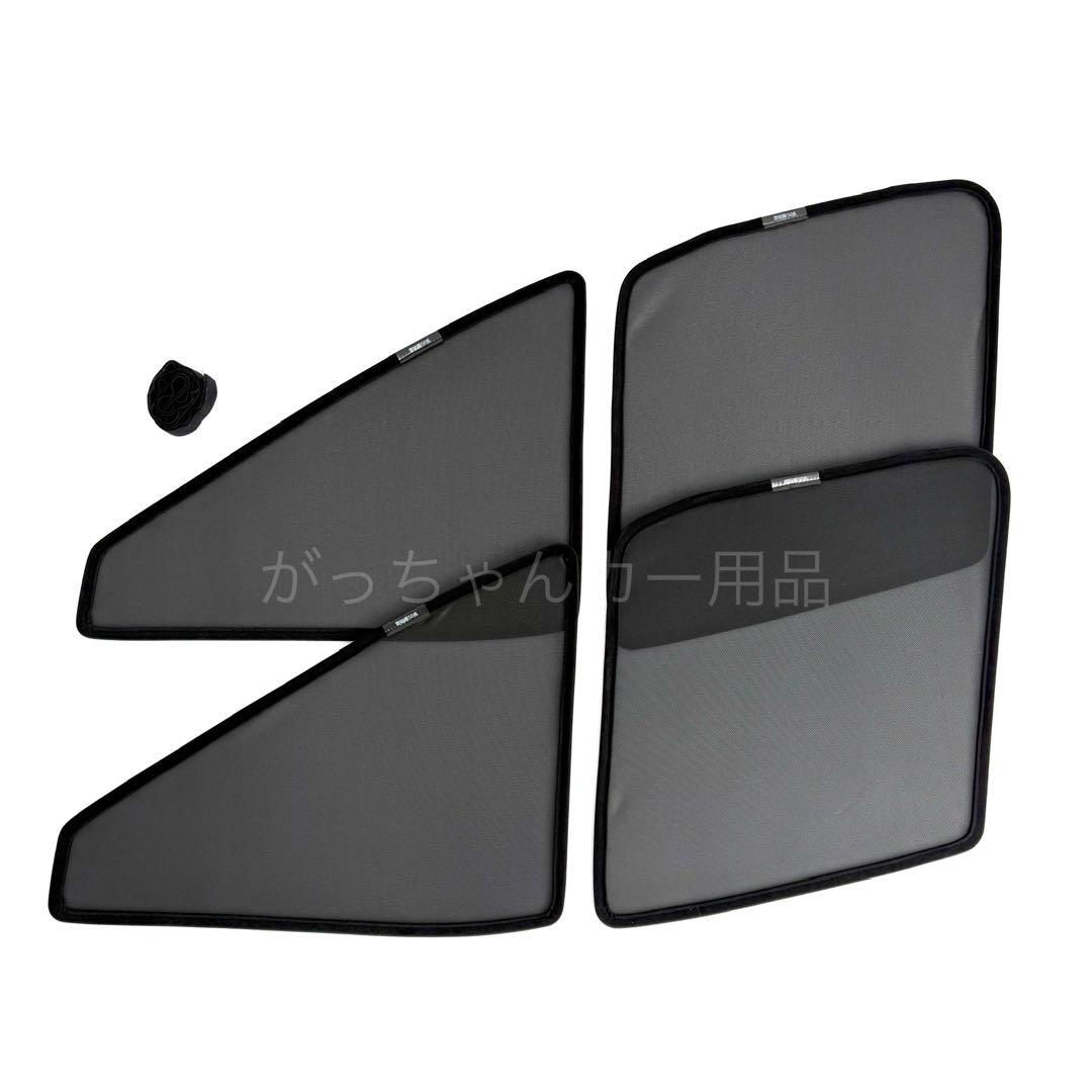 50系用 サンシェード