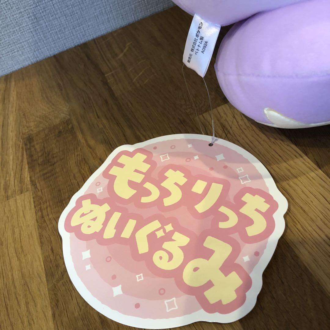 ポケモンセンターオリジナル もっちりっち ぬいぐるみ ゴニョニョ もっちり ポケモンセンターオリジナル もっちりっち ぬいぐるみ ゴニョニョ もっちり