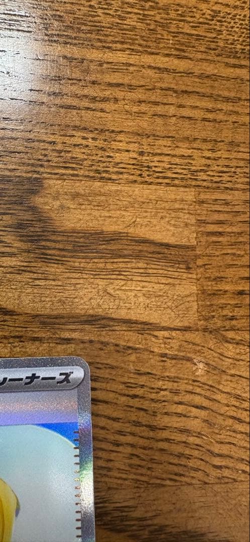 リーリエの決心　sar ①