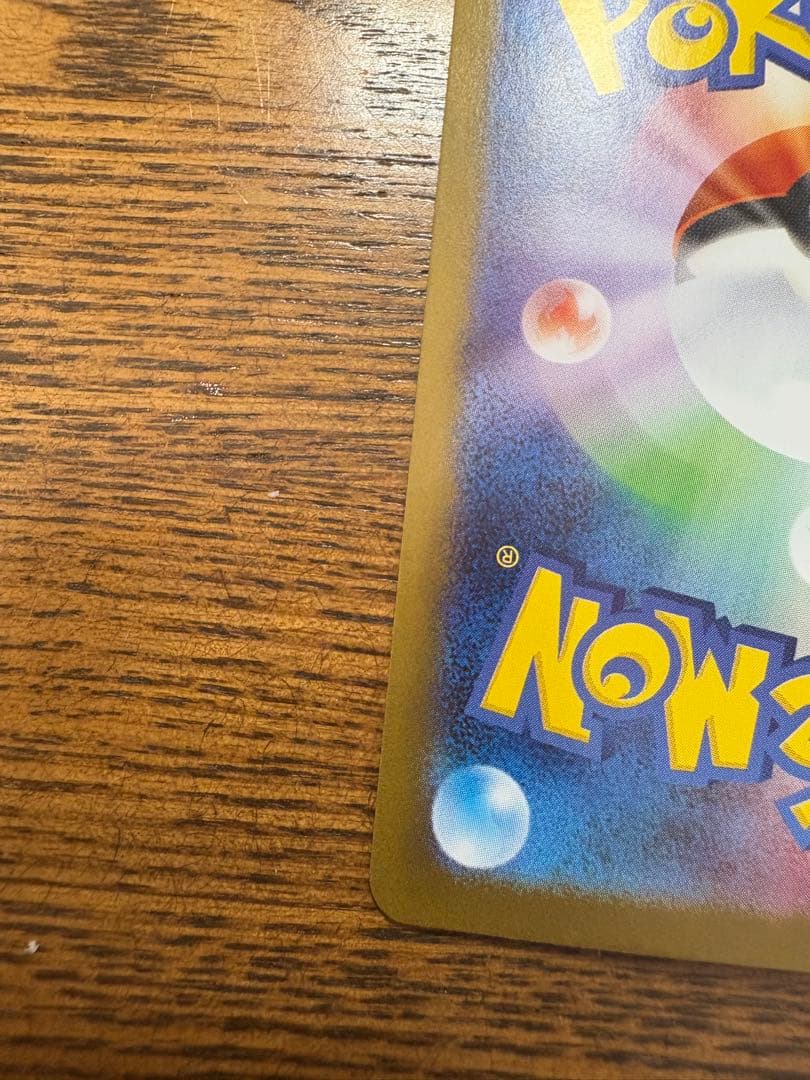 リーリエの決心　sar ①