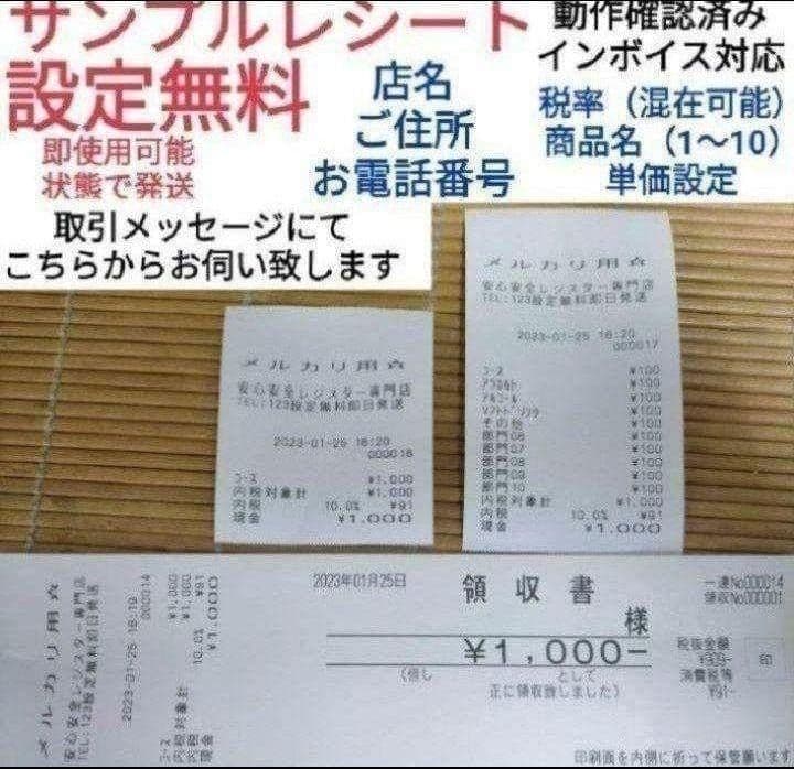 TE-300 フル設定無料