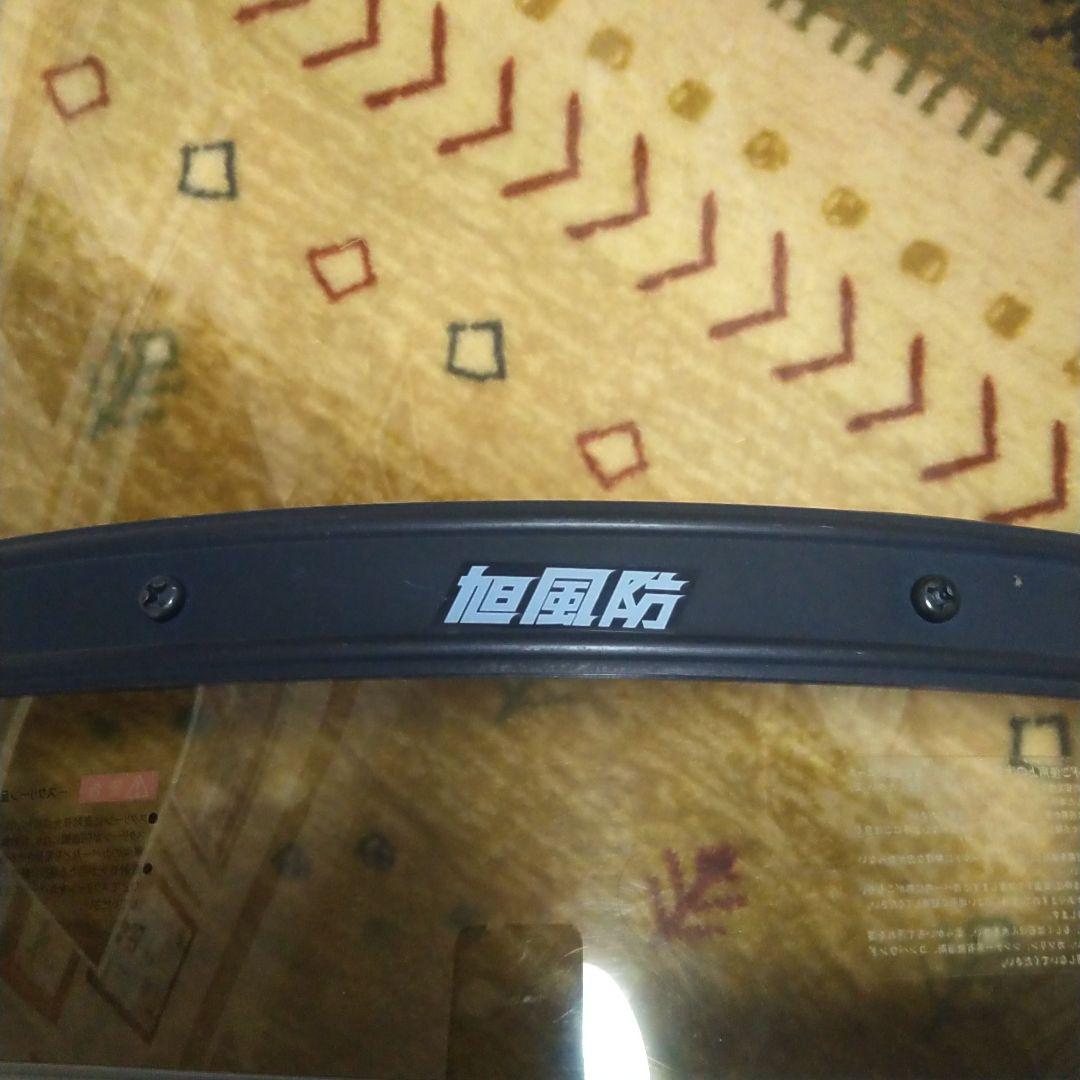 スーパーカブ　110PRO 旭風防