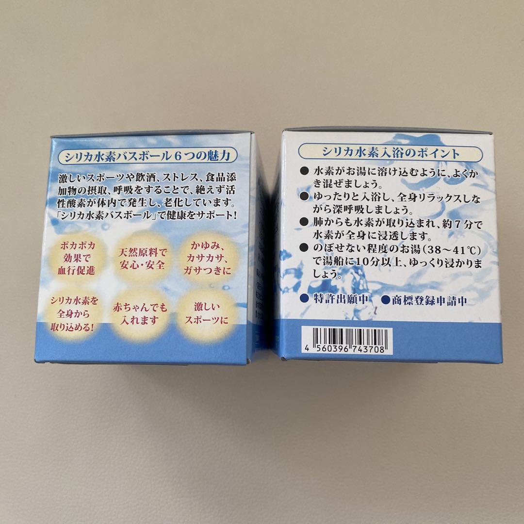 シリカ水素　バスボール 楽天市場】シリカ水素バスボール【エコロ・インターナショナル