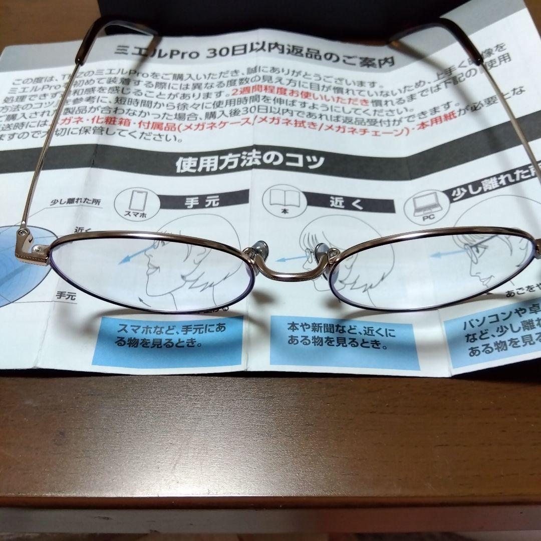 ミエルPro　老眼鏡　シニアグラス　メガネ　美品 楽天市場】【正規品販売店】ミエルPro 老眼鏡 UW001-TO mierupro