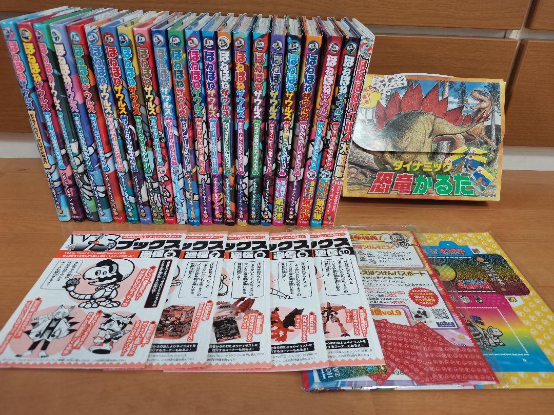 ほねほねザウルス　まとめ売り