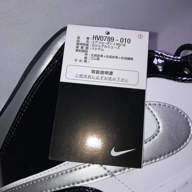 エアジョーダン1 MID 黒 白 銀 金 パテント 31cm 箱付き エアジョーダン1 MID 黒 白 銀 金 パテント 31cm 箱付き