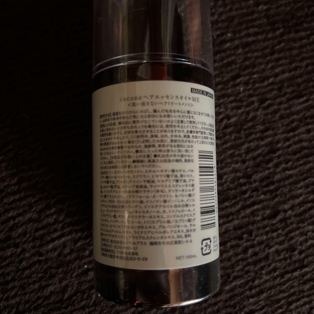 新品未使用 ココネ ヘアエッセンスオイル モイスチュアリペア
