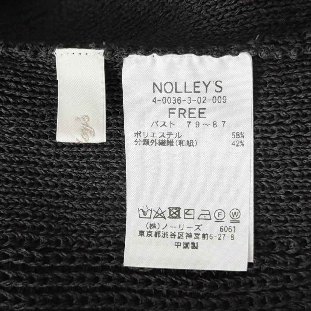 美品　ノーリーズ　ウォッシャブルペーパーヤーン2WAYベスト　24SS　和紙